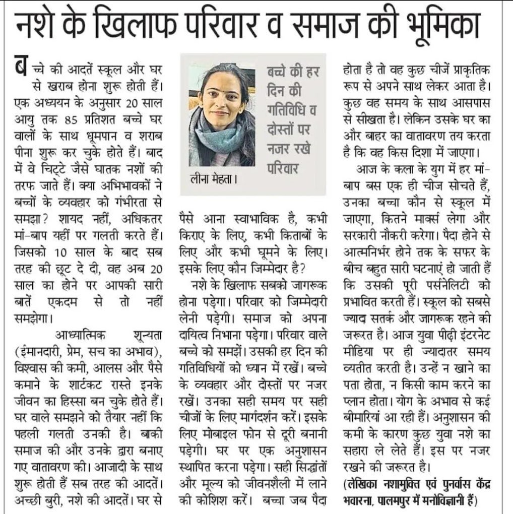 Newspaper coverage of Leena Mehta